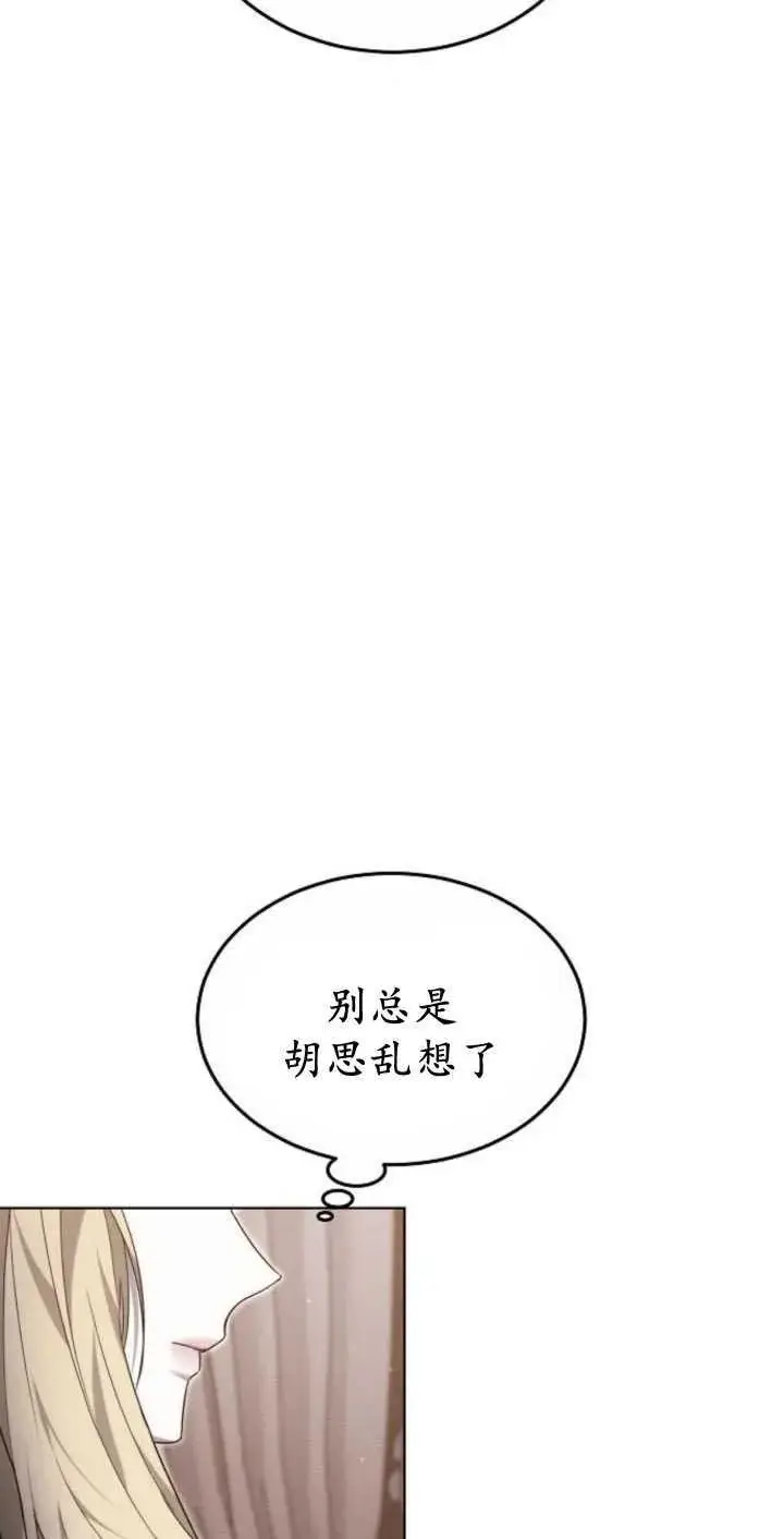 《傲慢时代》第34话图86