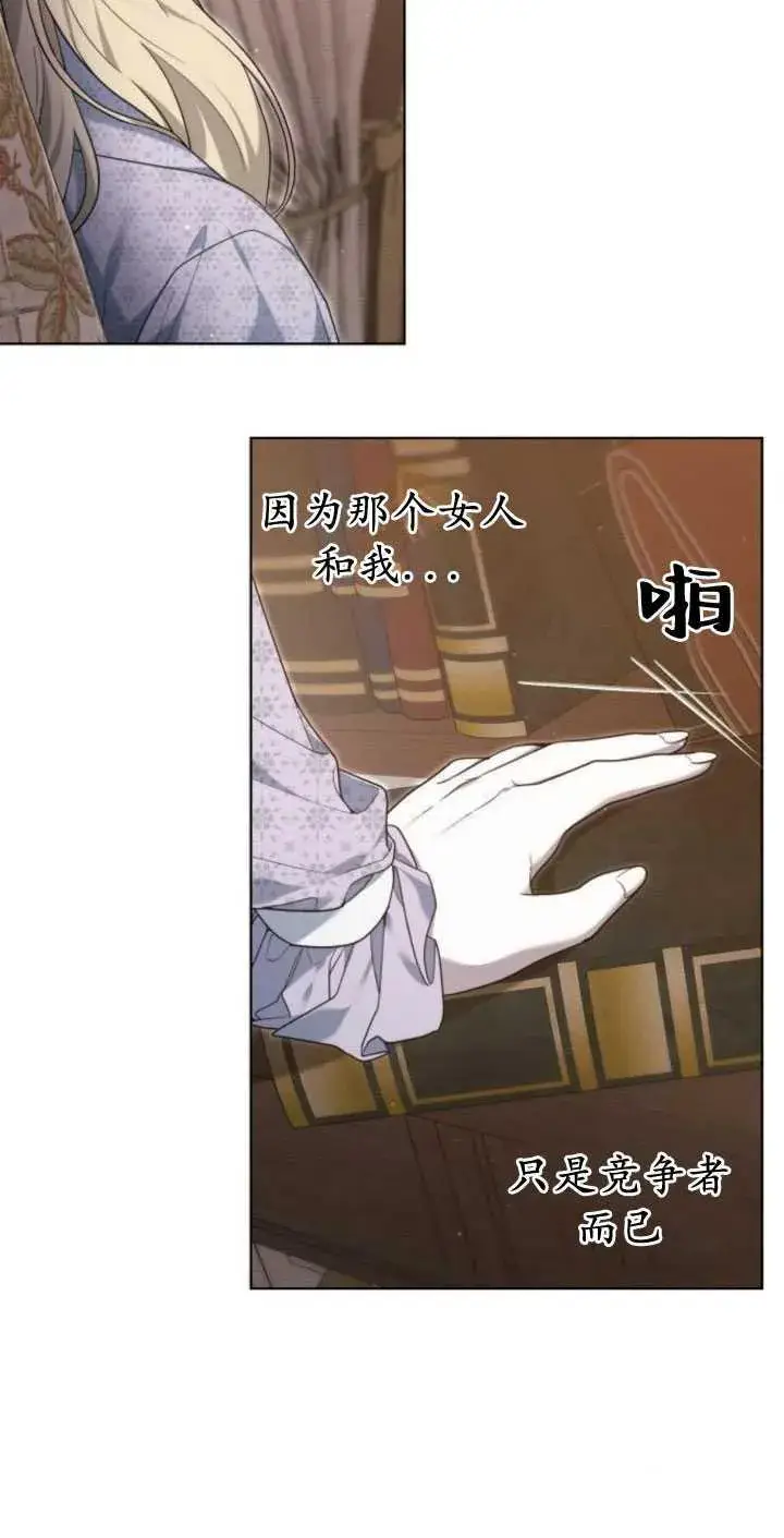 《傲慢时代》第34话图87