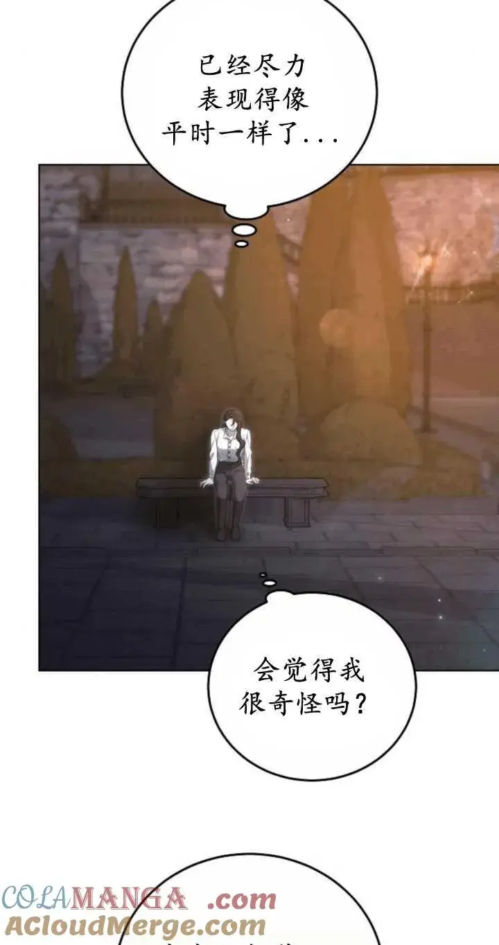 《傲慢时代》第34话图9