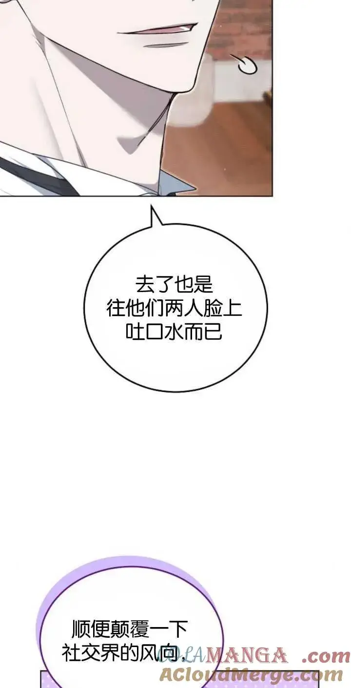 《傲慢时代》第34话图93