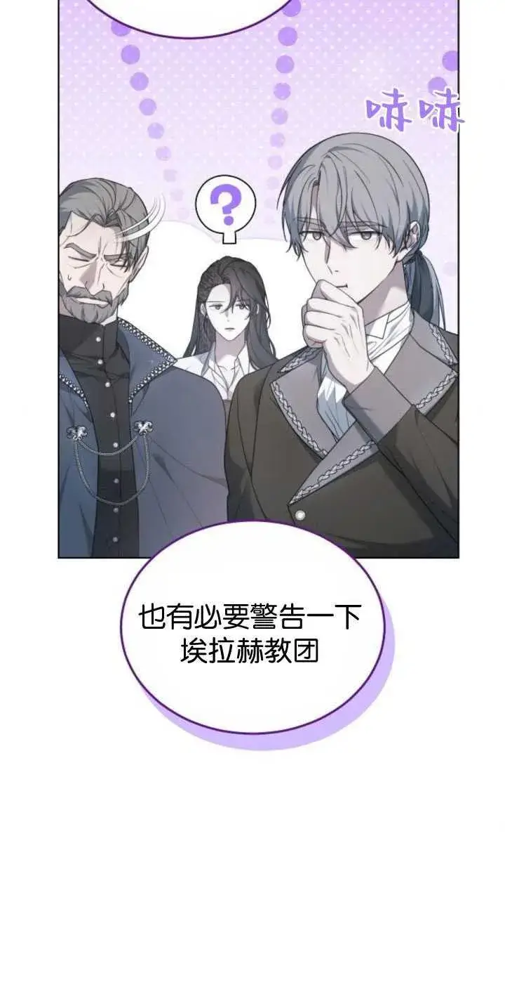 《傲慢时代》第34话图94
