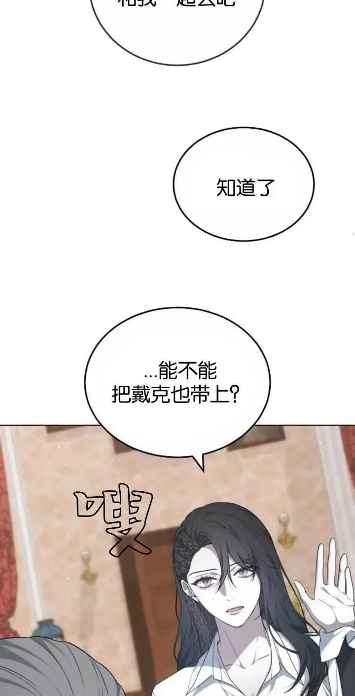 《傲慢时代》第34话图96