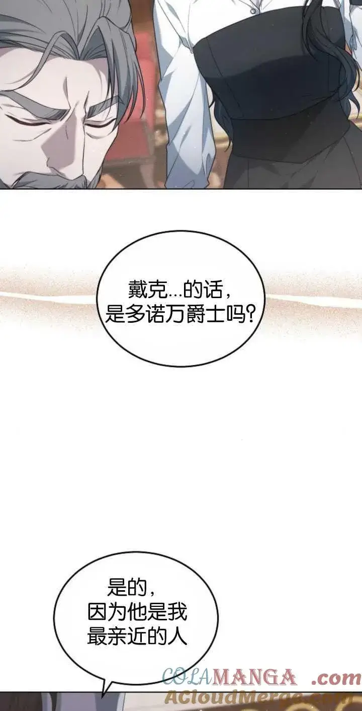 《傲慢时代》第34话图97