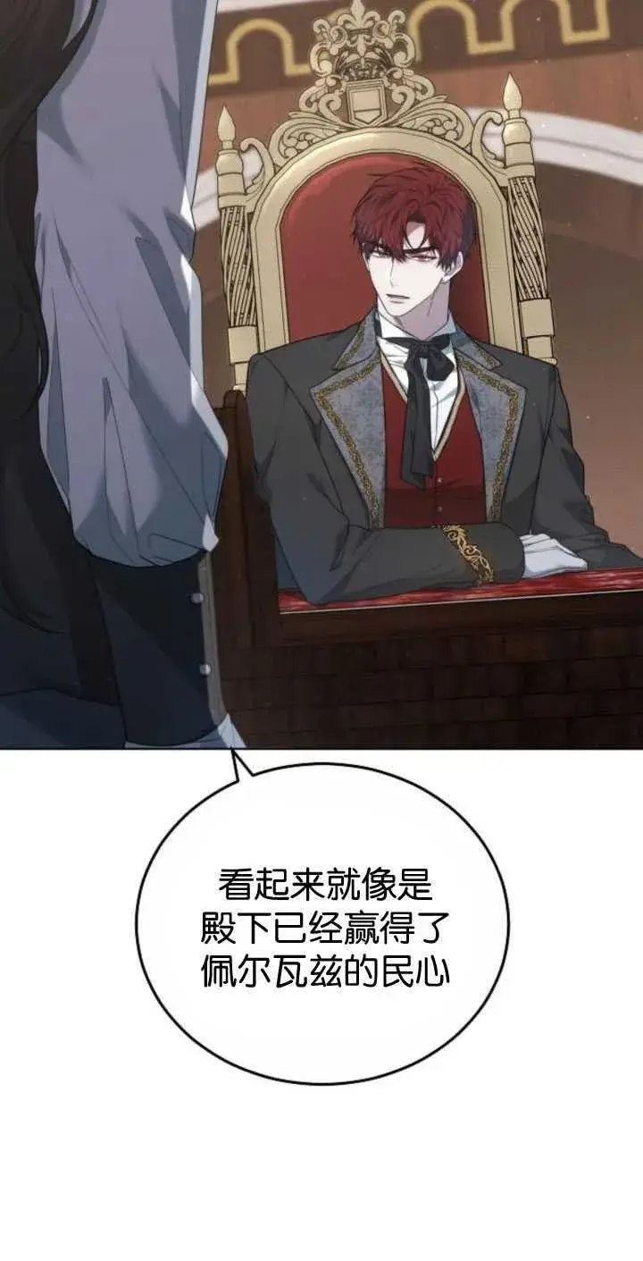 《傲慢时代》第34话图98