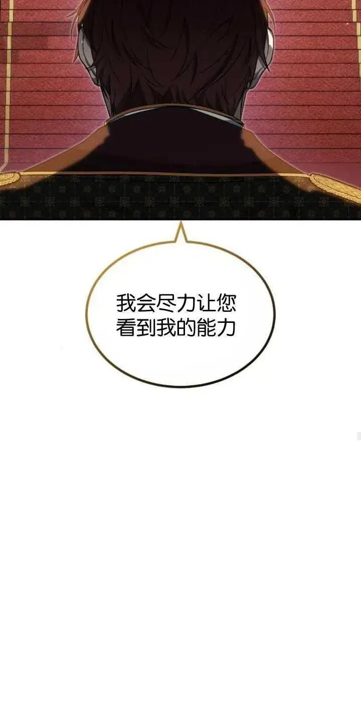 《傲慢时代》第35话图100