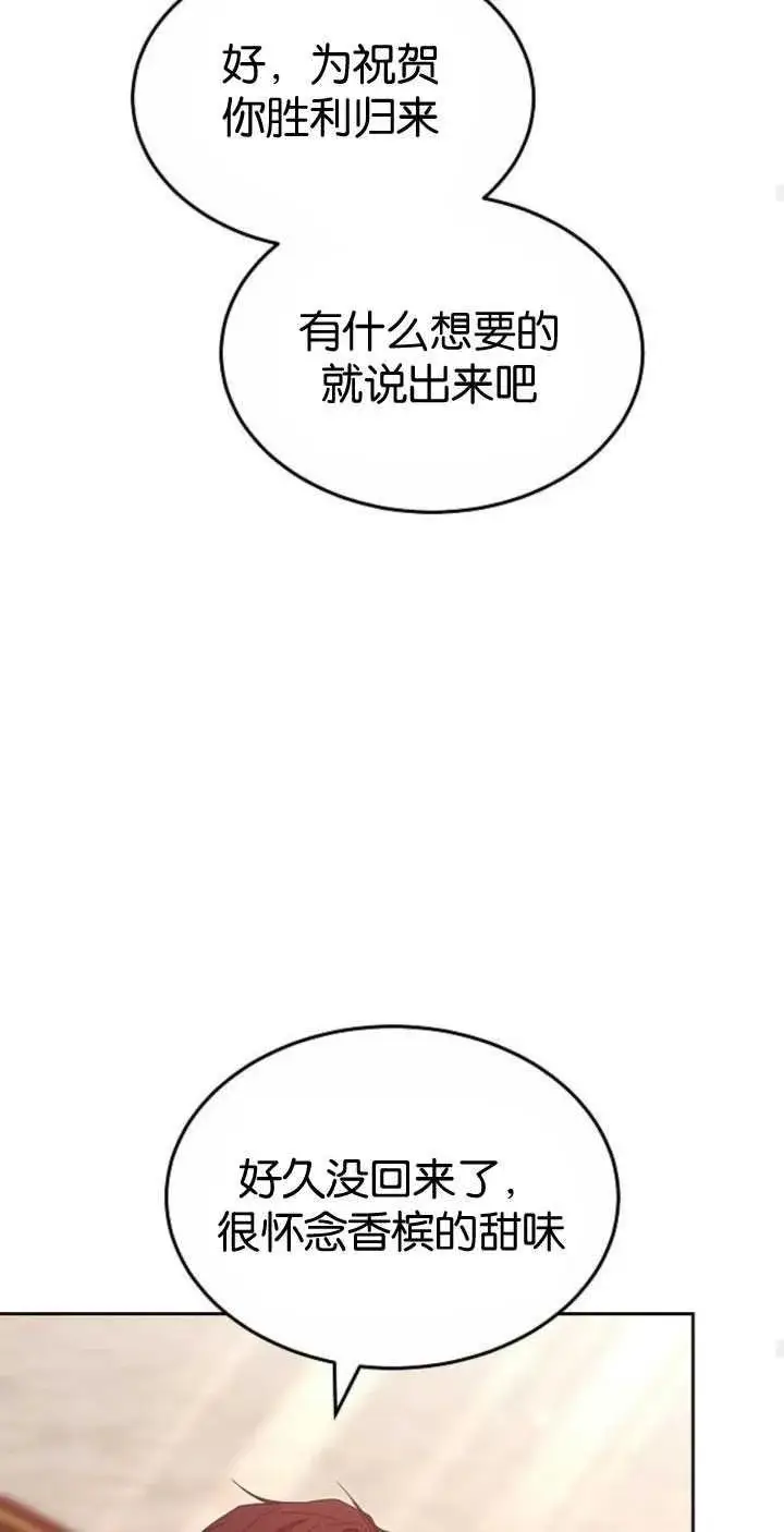 《傲慢时代》第35话图102