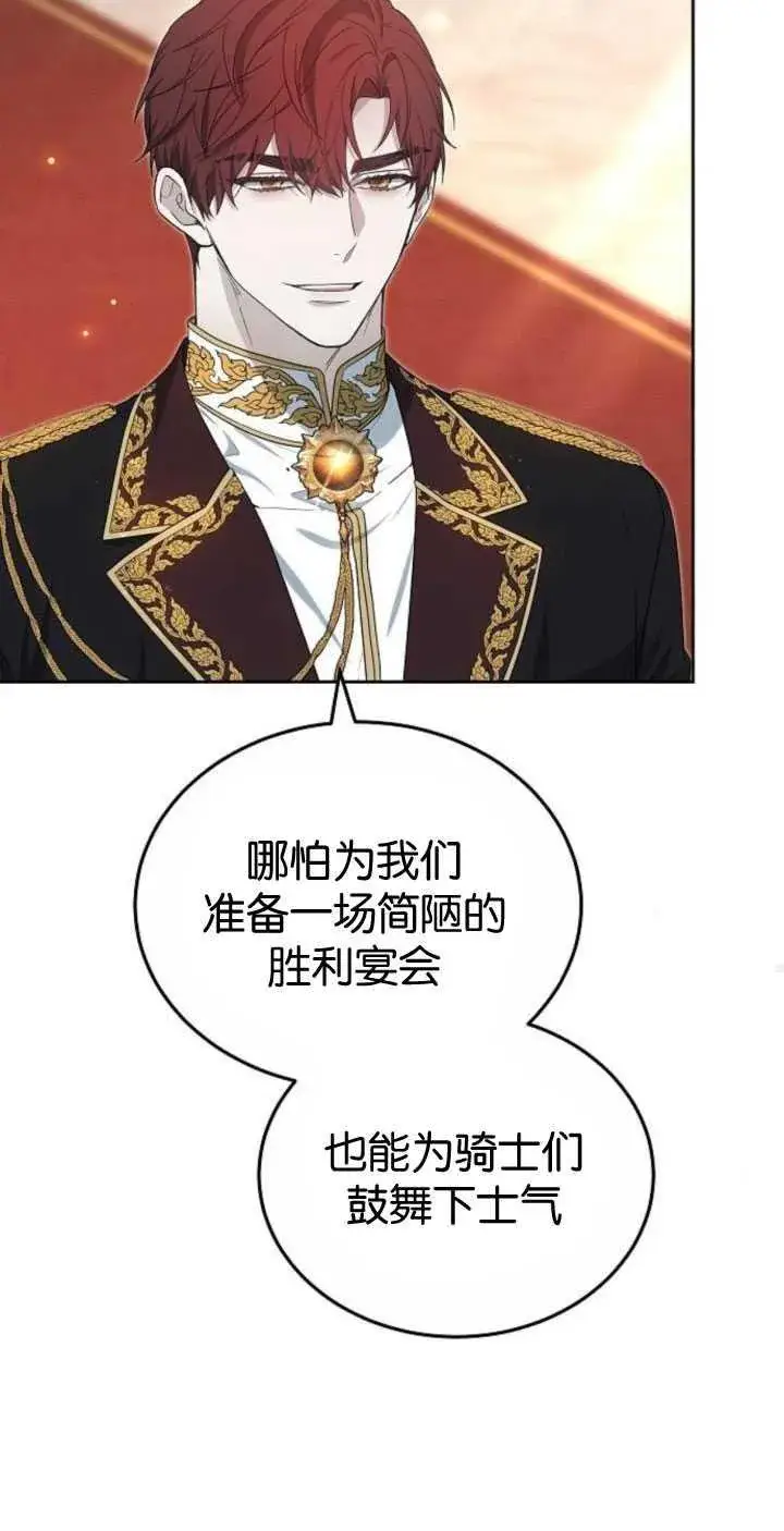 《傲慢时代》第35话图103
