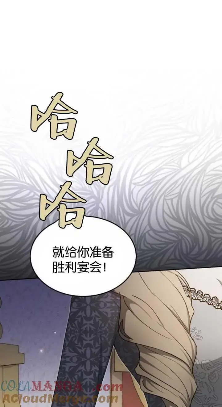 《傲慢时代》第35话图105