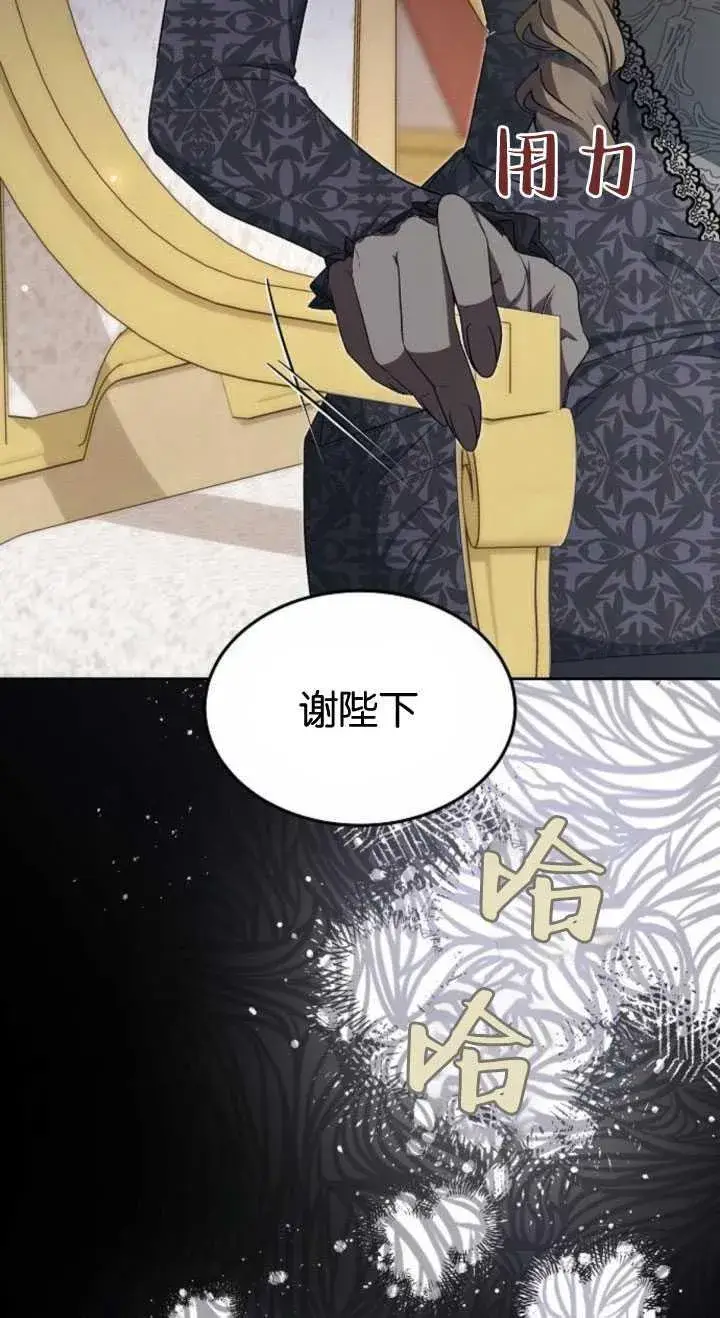 《傲慢时代》第35话图106