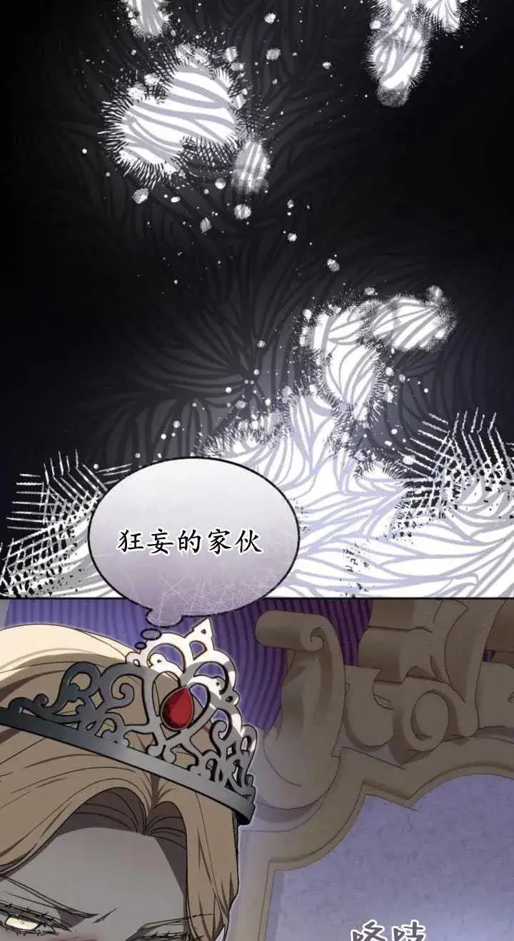 《傲慢时代》第35话图107