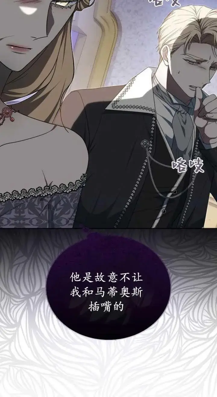 《傲慢时代》第35话图108