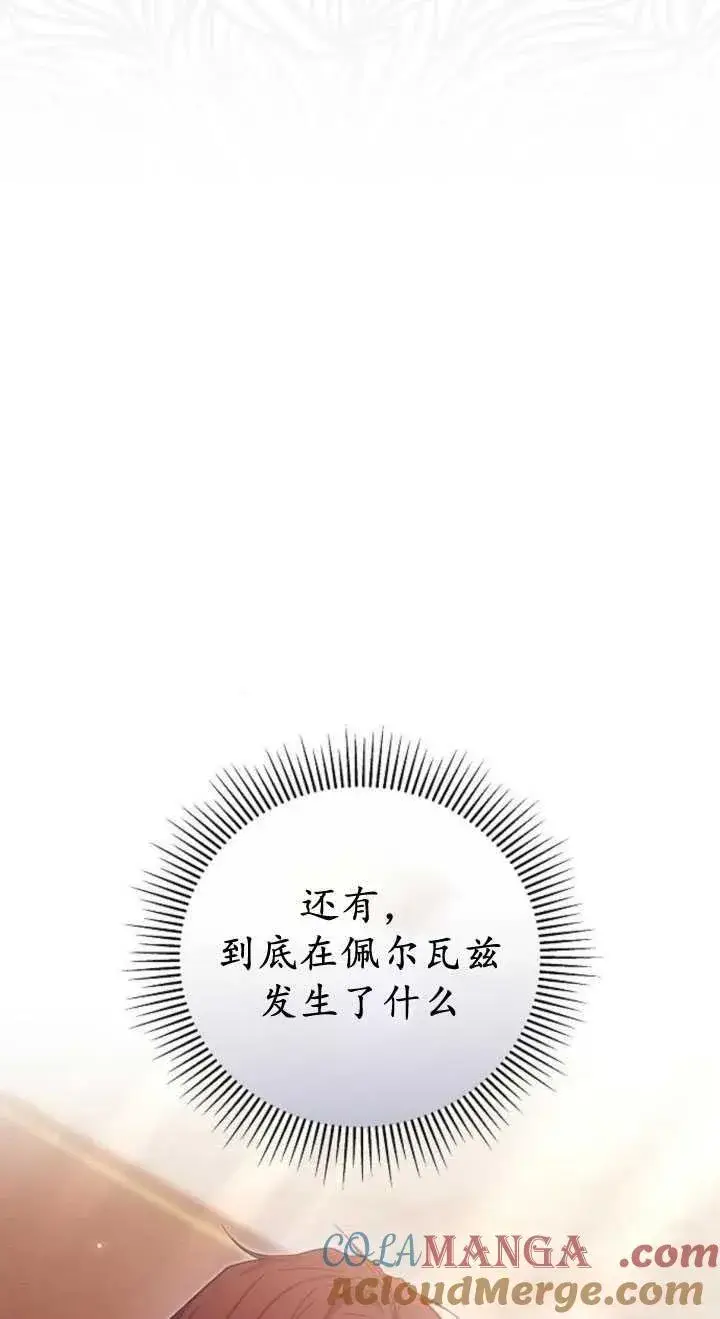 《傲慢时代》第35话图109