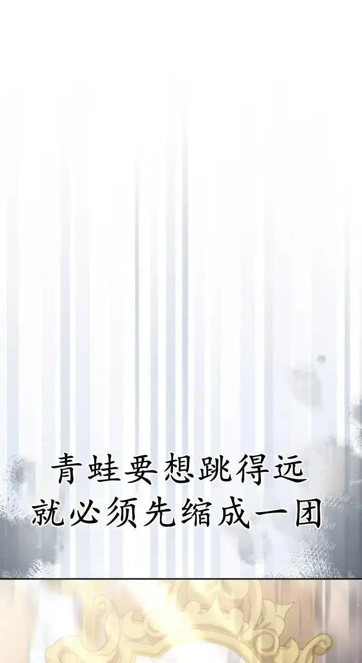 《傲慢时代》第35话图111