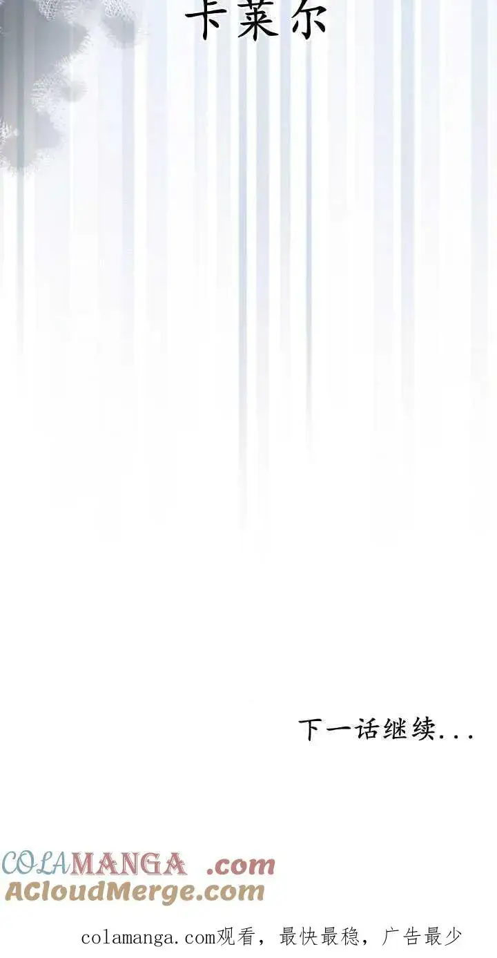 《傲慢时代》第35话图113