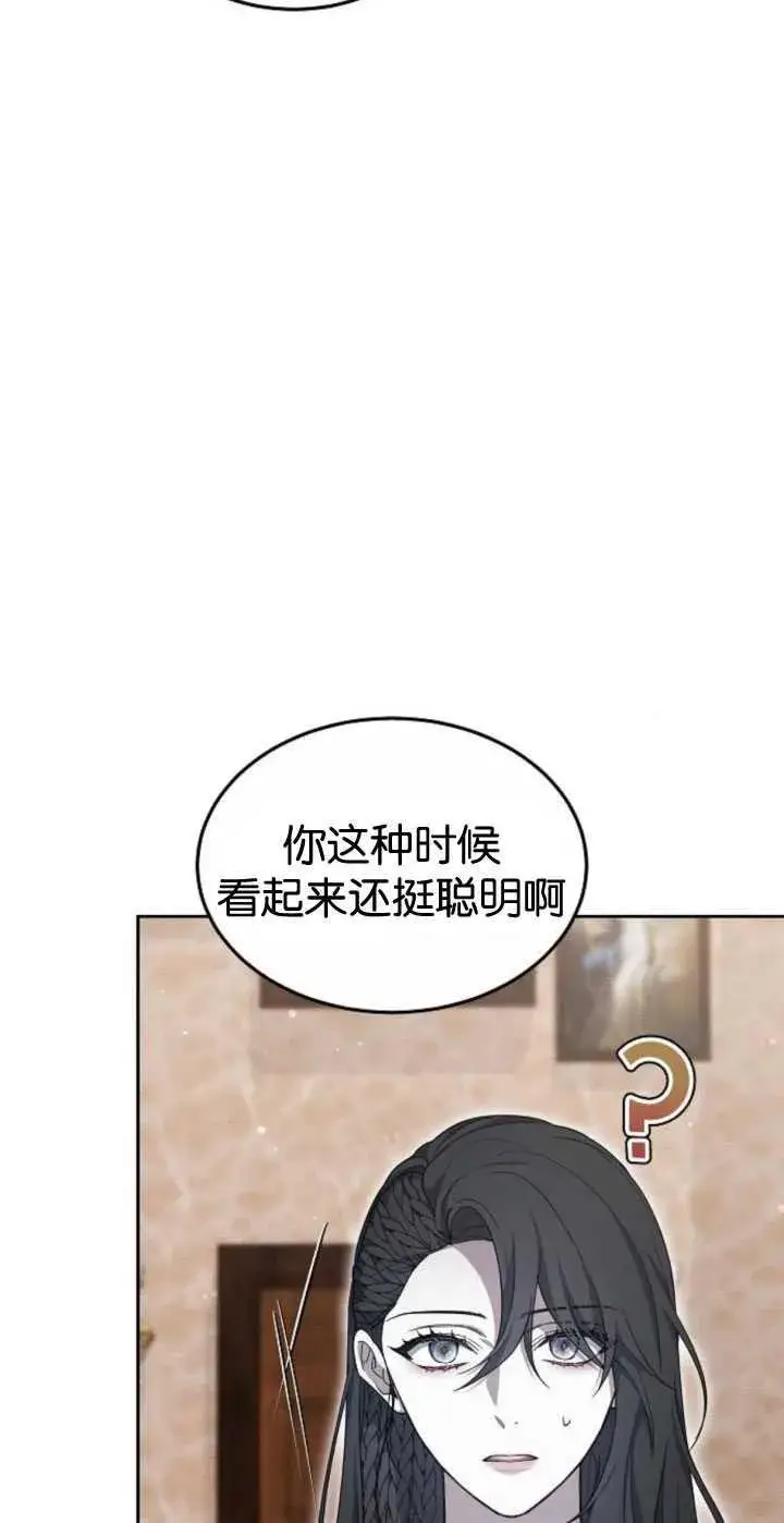 《傲慢时代》第35话图12