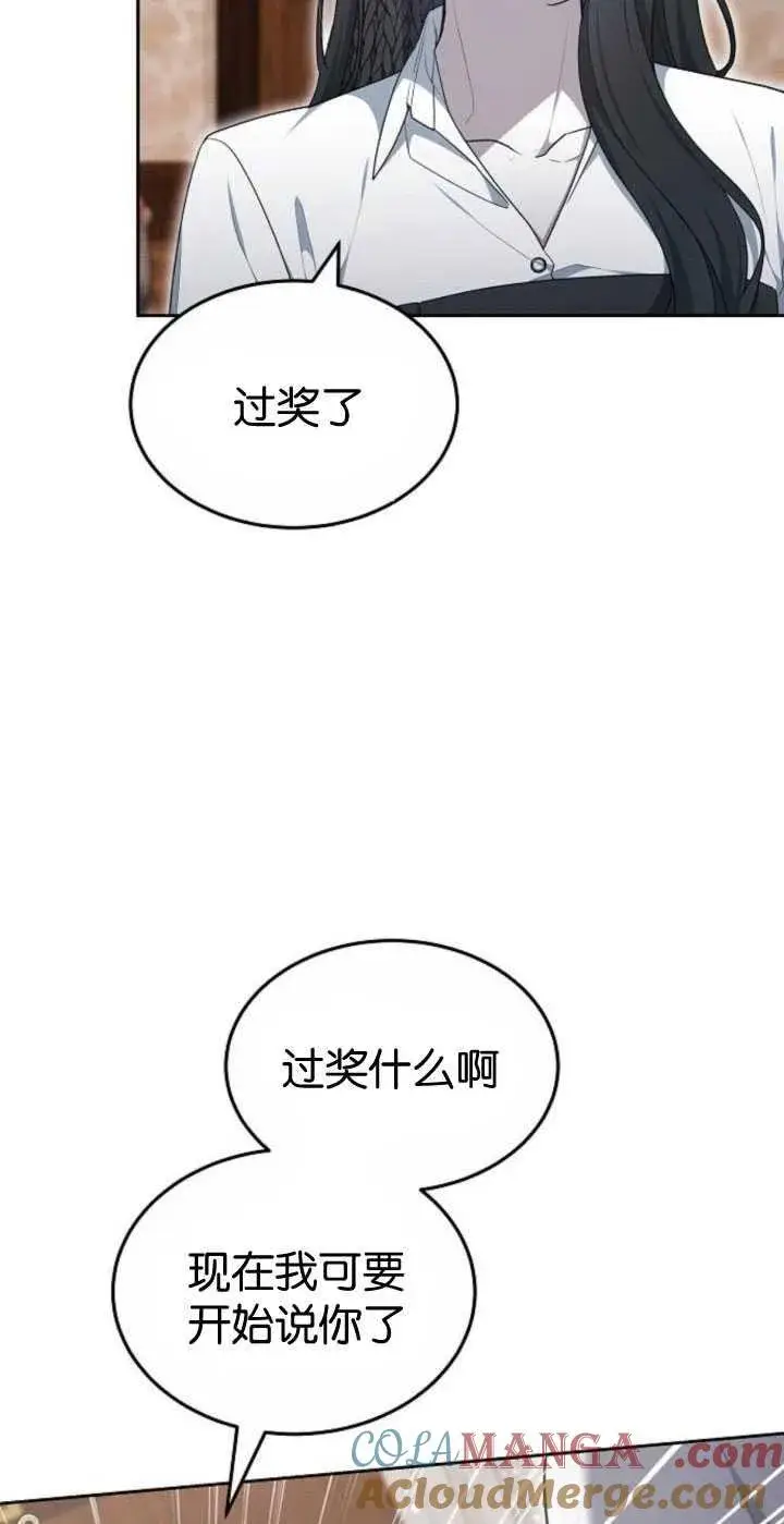 《傲慢时代》第35话图13