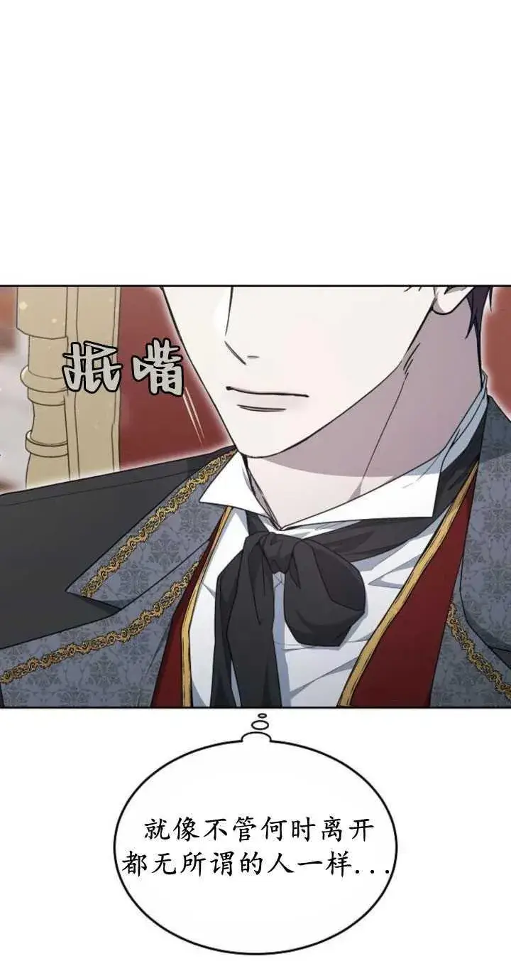 《傲慢时代》第35话图18