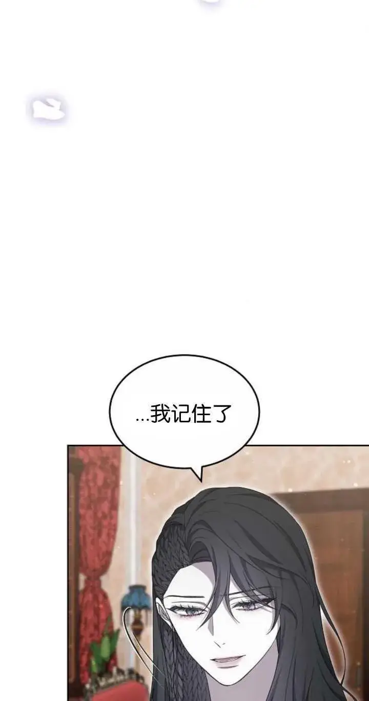《傲慢时代》第35话图22