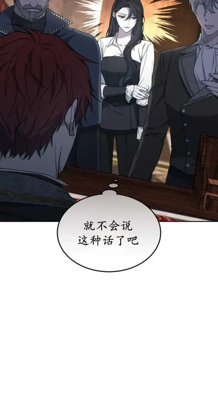 《傲慢时代》第35话图24