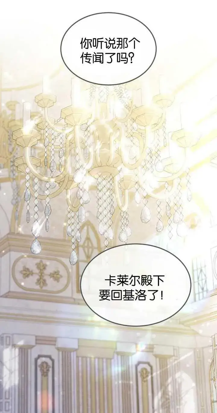 《傲慢时代》第35话图26