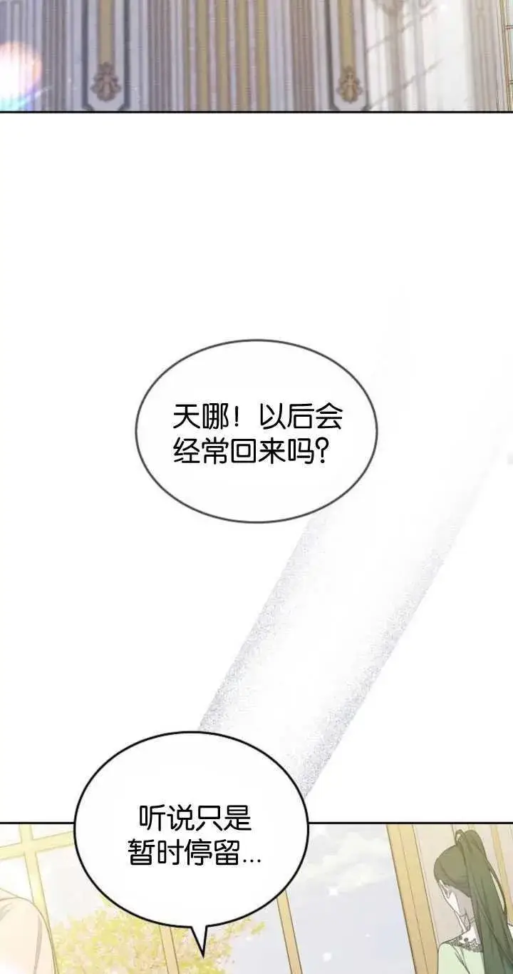《傲慢时代》第35话图27