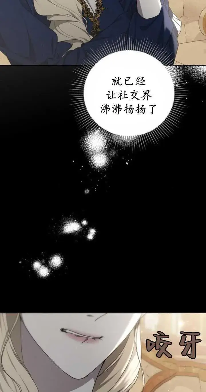 《傲慢时代》第35话图32