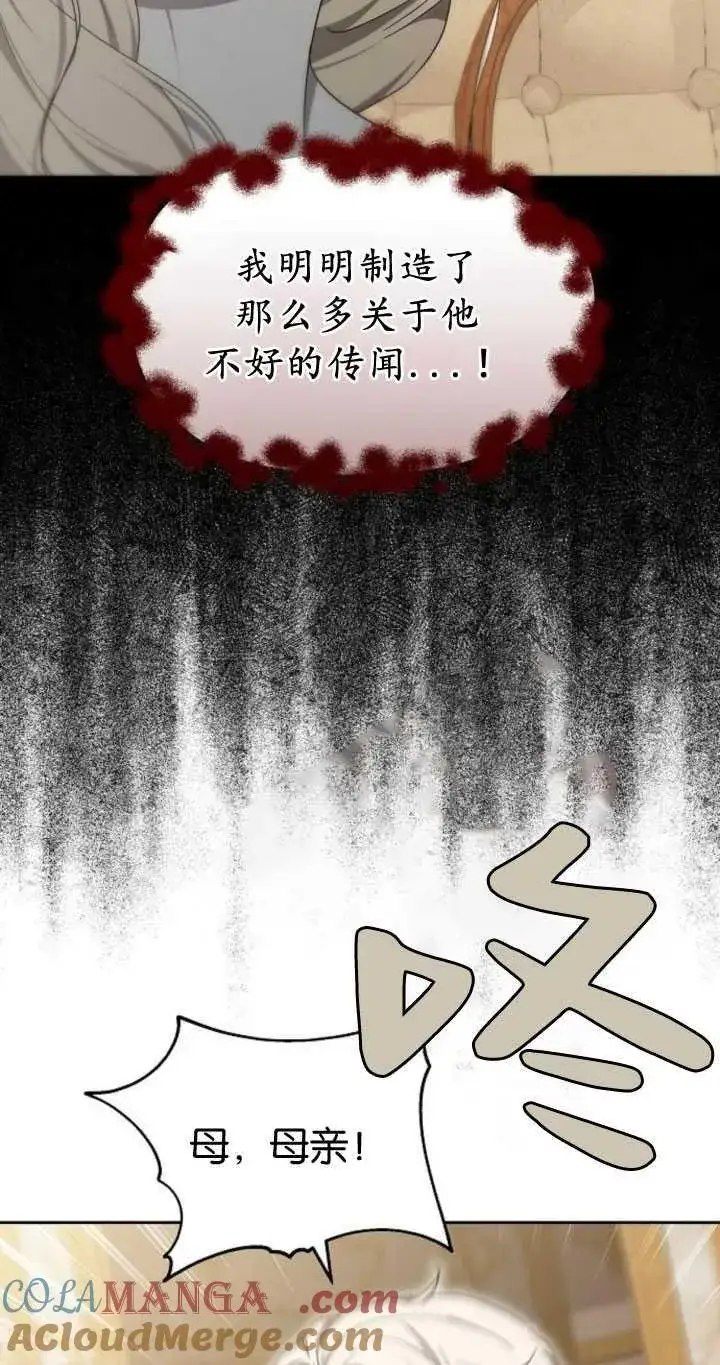 《傲慢时代》第35话图33