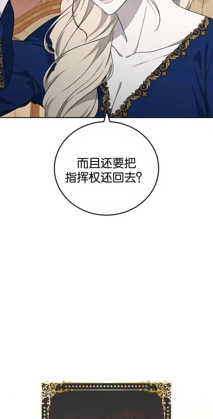 《傲慢时代》第35话图42