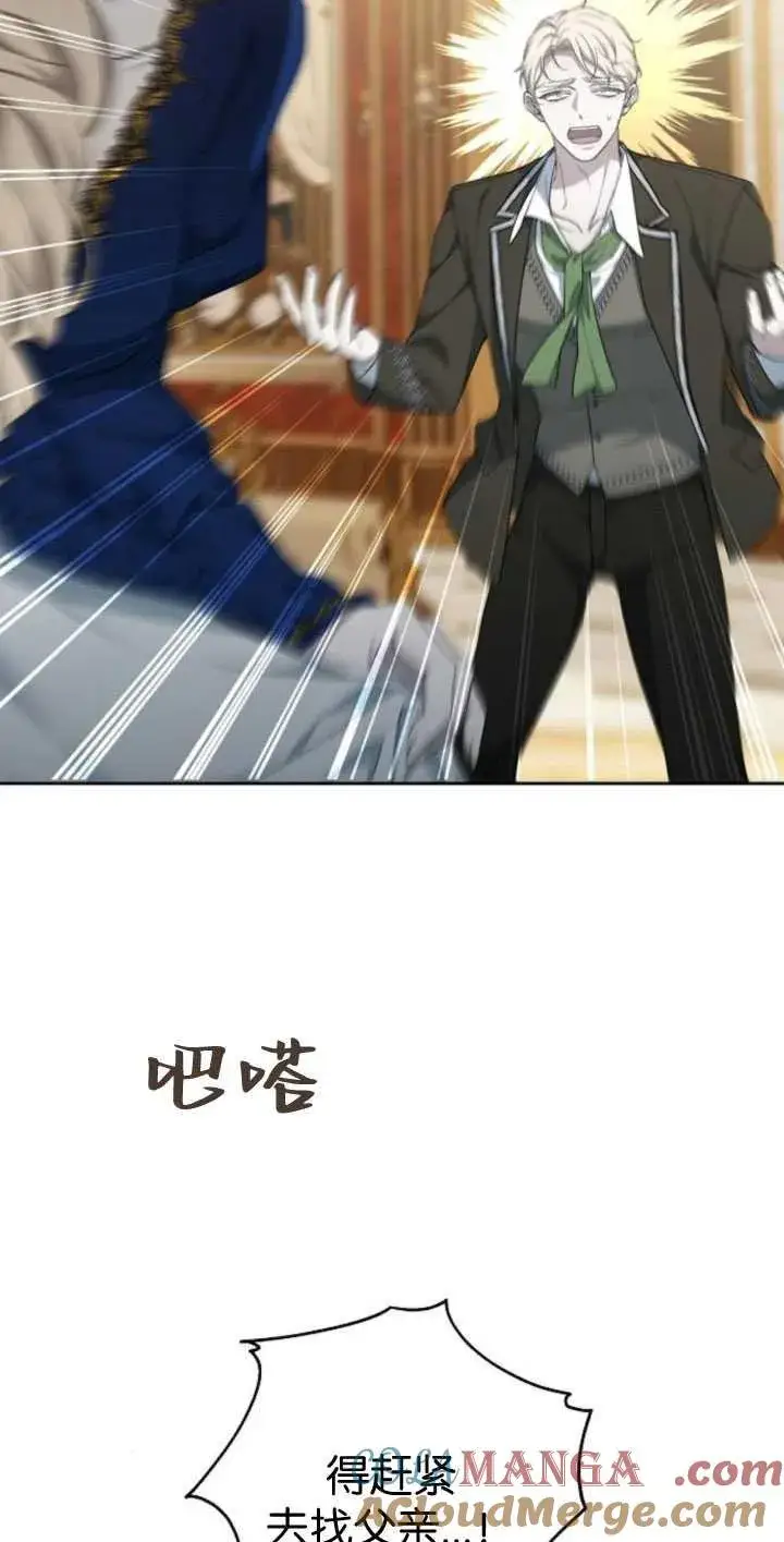 《傲慢时代》第35话图45