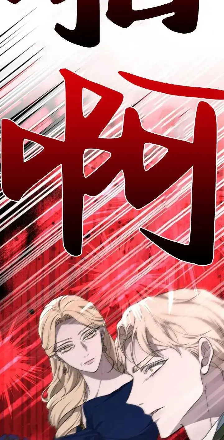 《傲慢时代》第35话图47