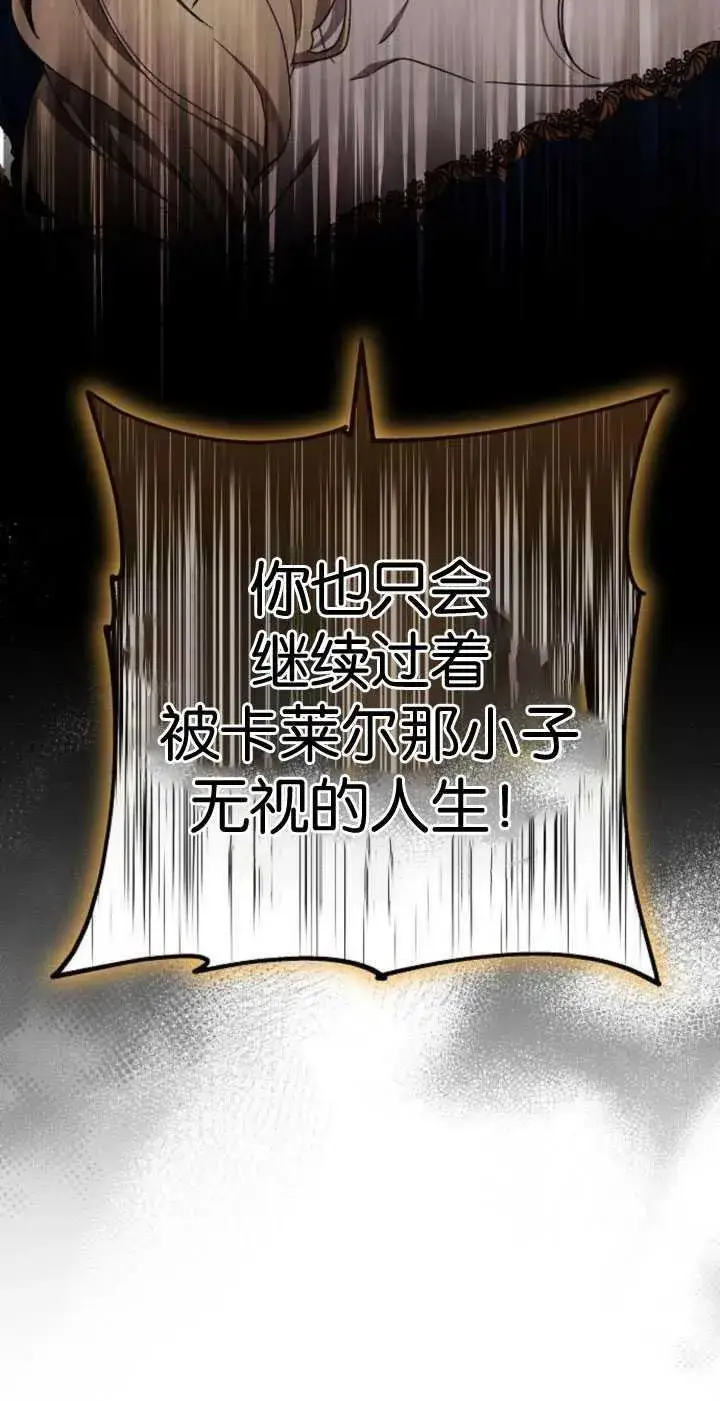 《傲慢时代》第35话图54