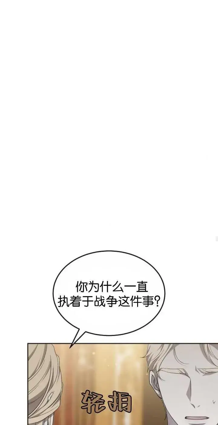 《傲慢时代》第35话图56