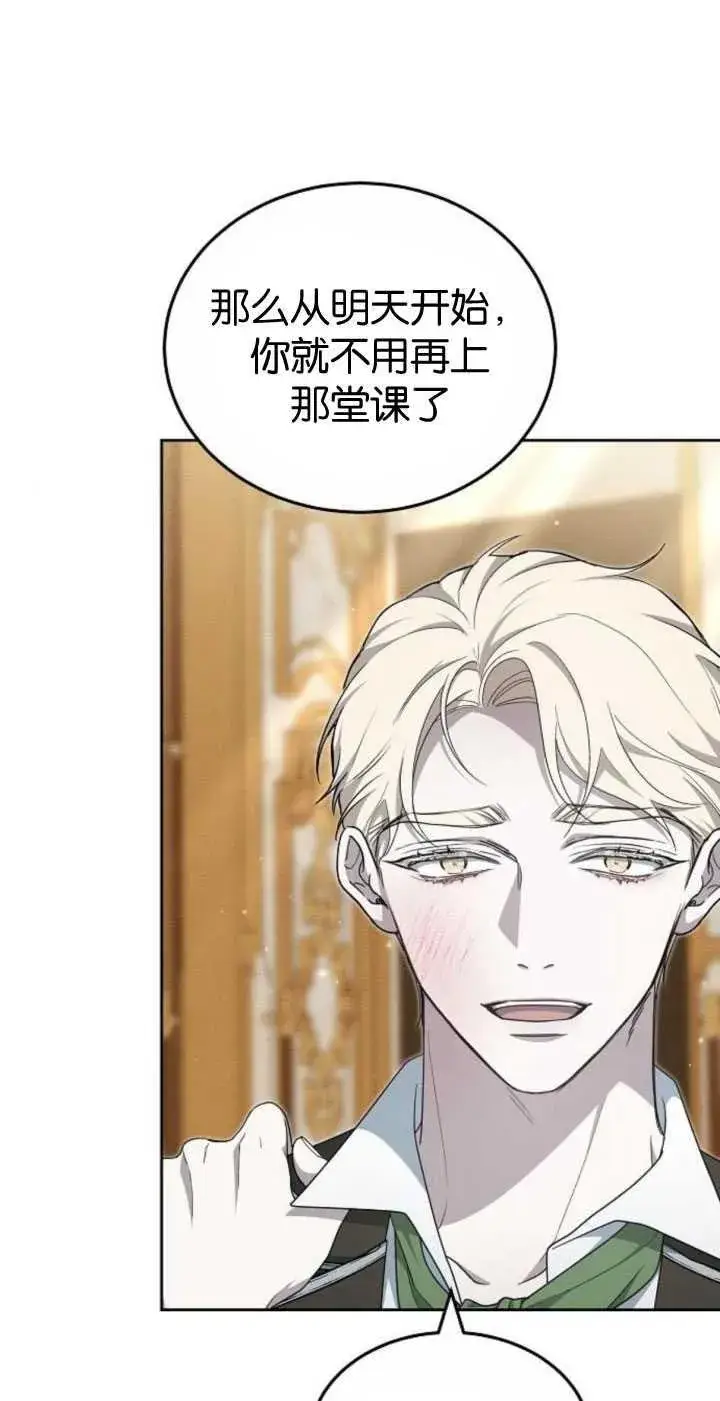 《傲慢时代》第35话图59