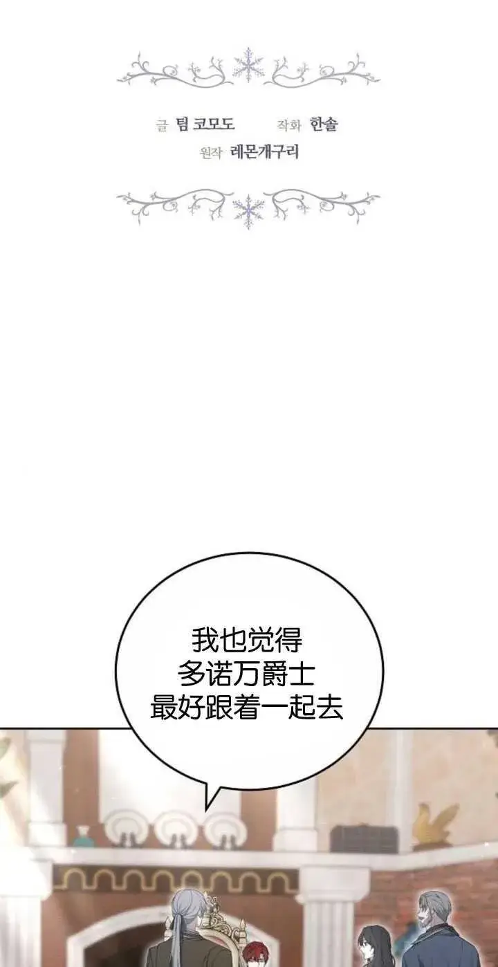 《傲慢时代》第35话图6