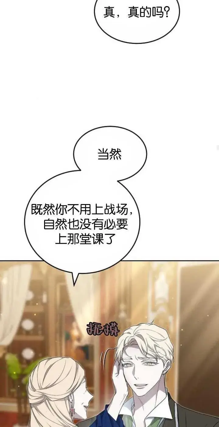 《傲慢时代》第35话图60