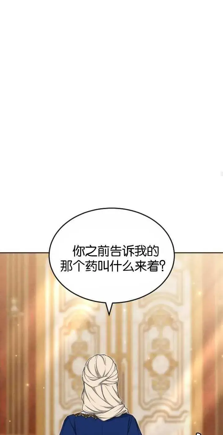 《傲慢时代》第35话图66