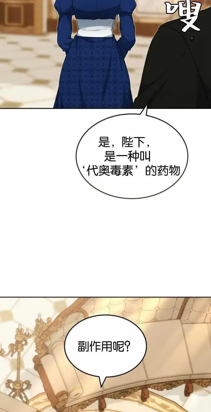 《傲慢时代》第35话图67