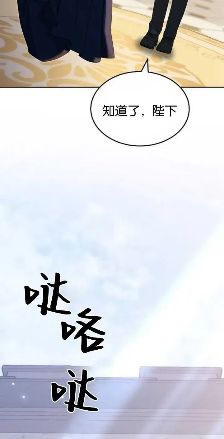 《傲慢时代》第35话图71