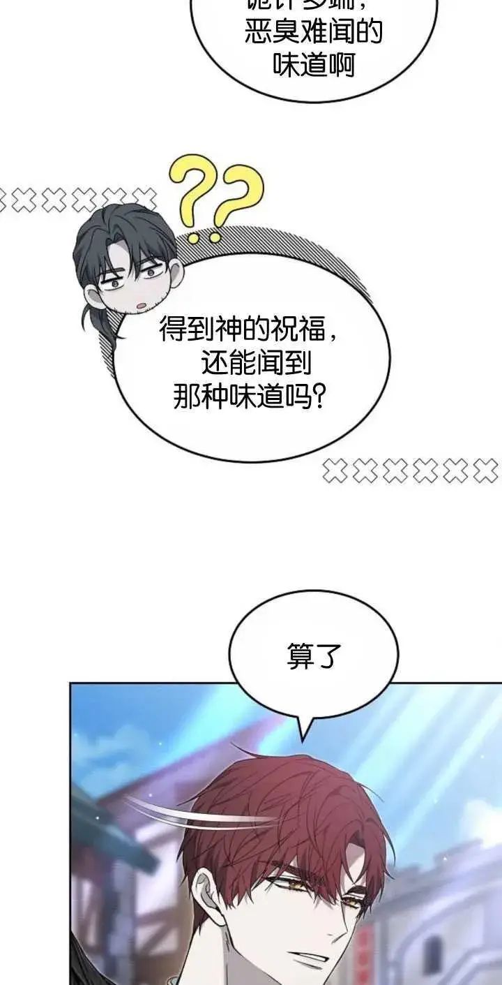 《傲慢时代》第35话图76