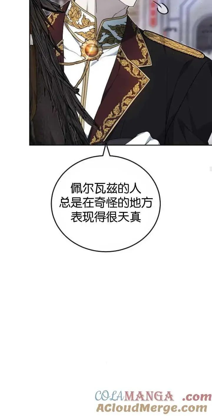 《傲慢时代》第35话图77
