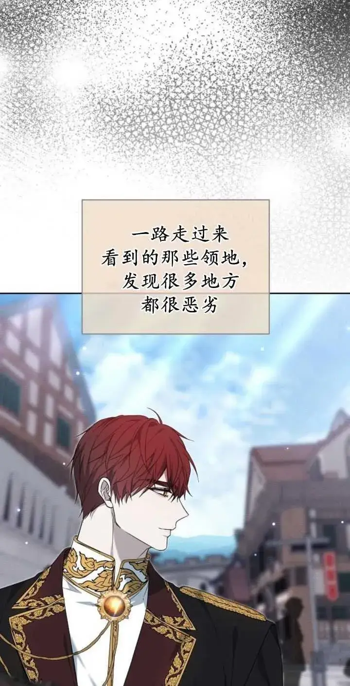 《傲慢时代》第35话图82
