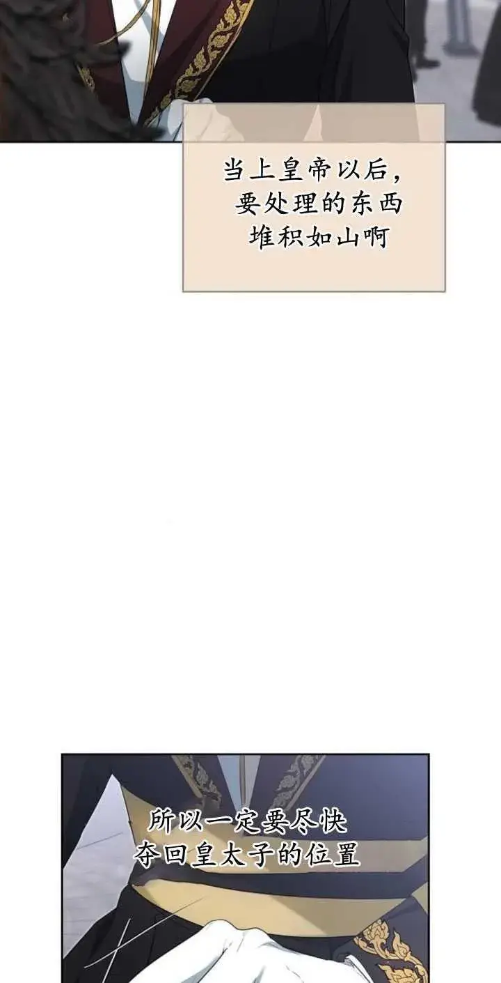 《傲慢时代》第35话图83