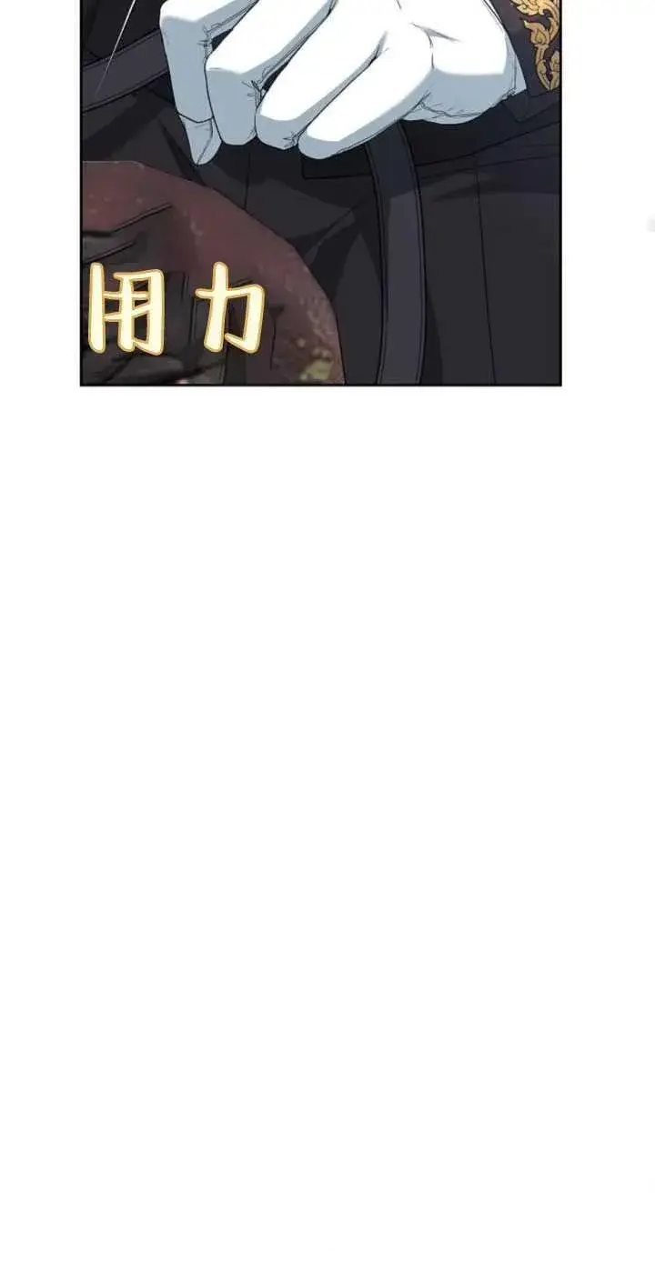 《傲慢时代》第35话图84