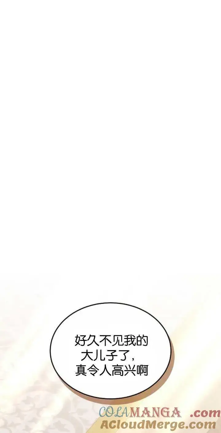 《傲慢时代》第35话图85