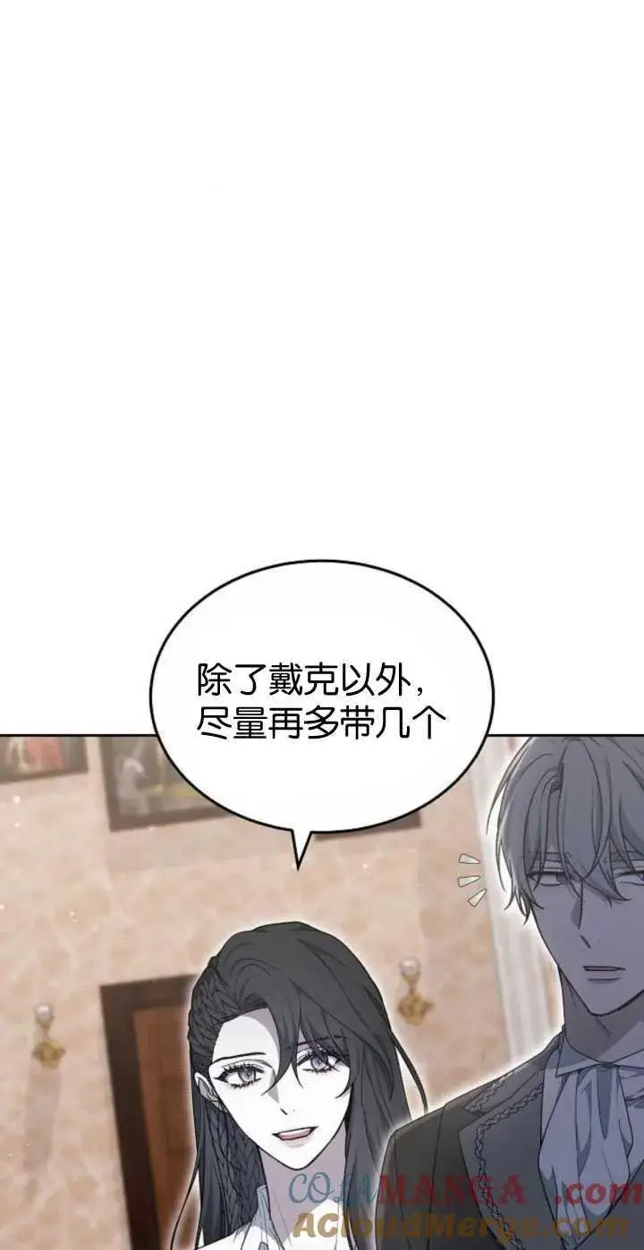 《傲慢时代》第35话图9