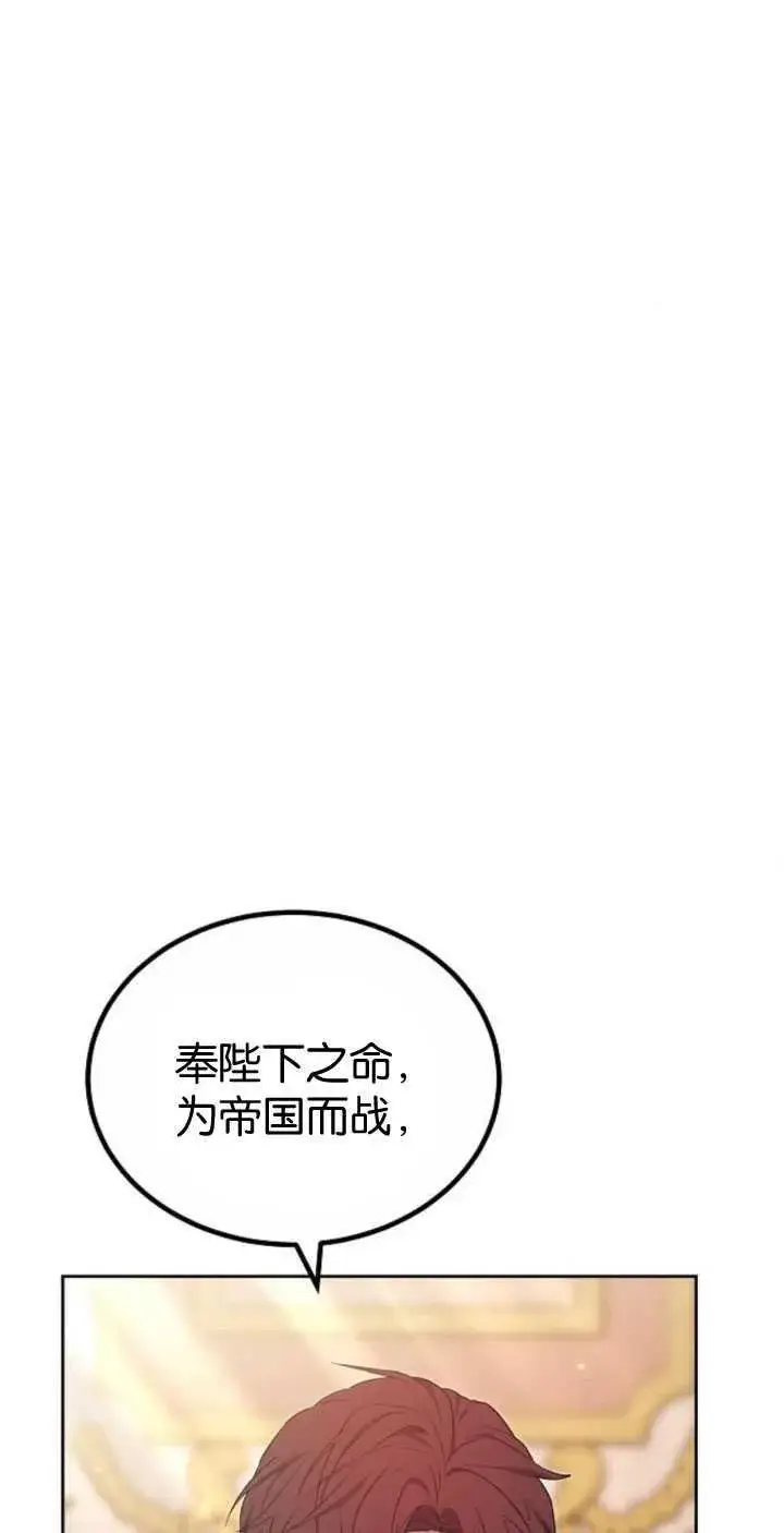 《傲慢时代》第35话图91