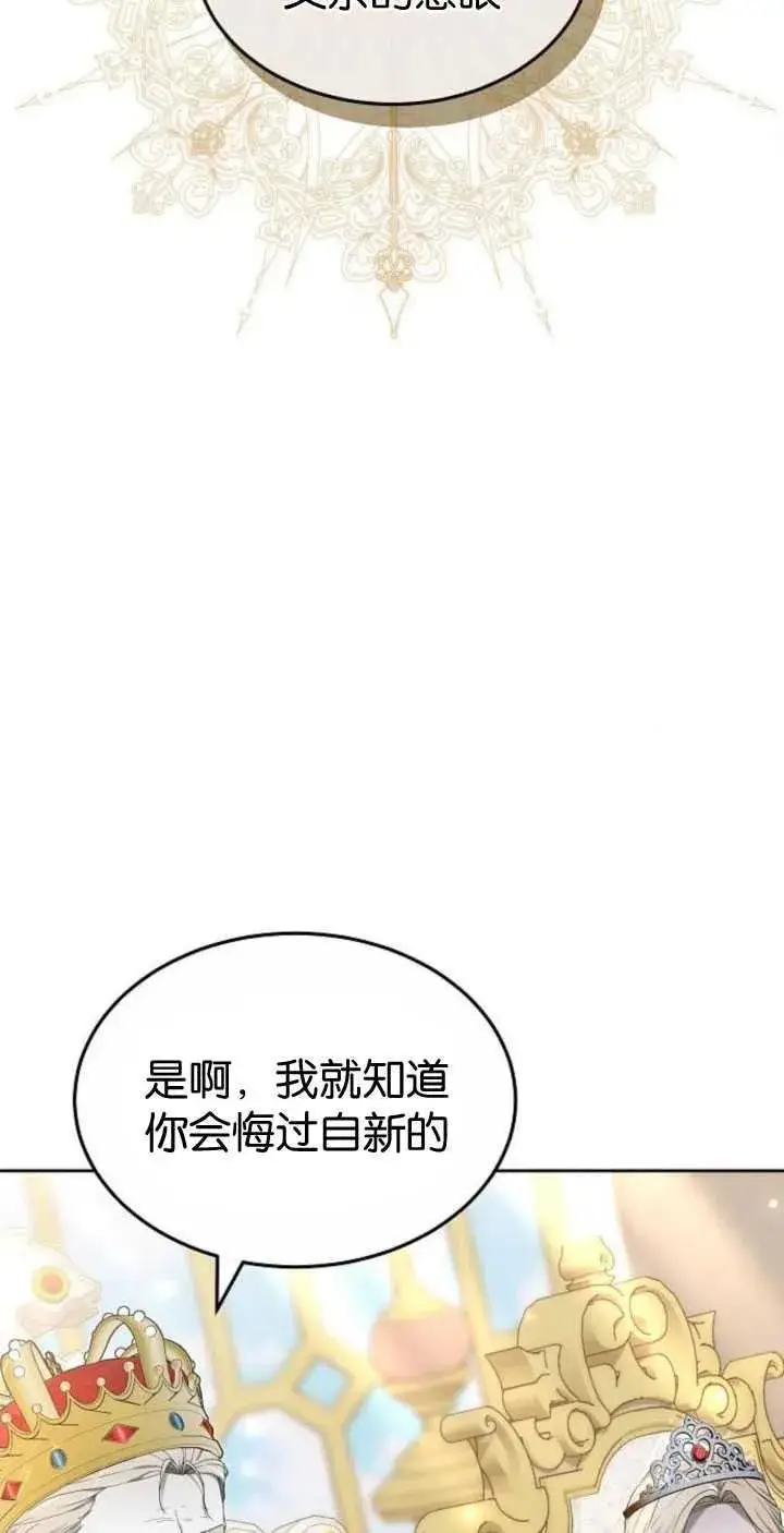 《傲慢时代》第35话图96