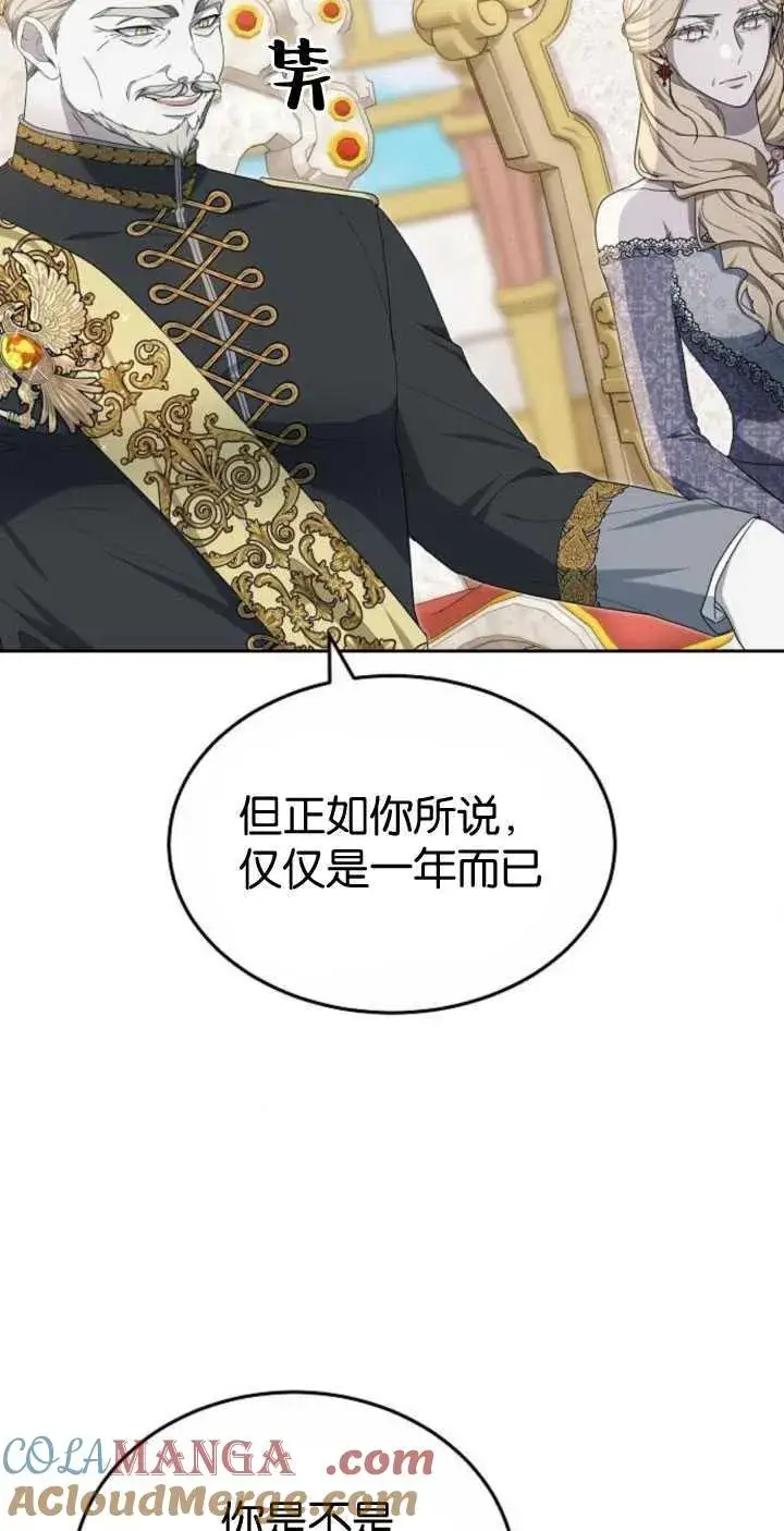 《傲慢时代》第35话图97
