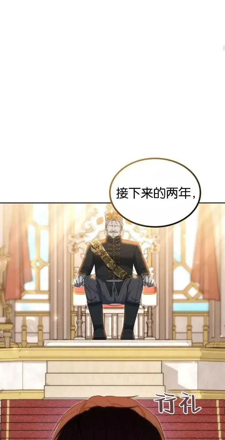 《傲慢时代》第35话图99