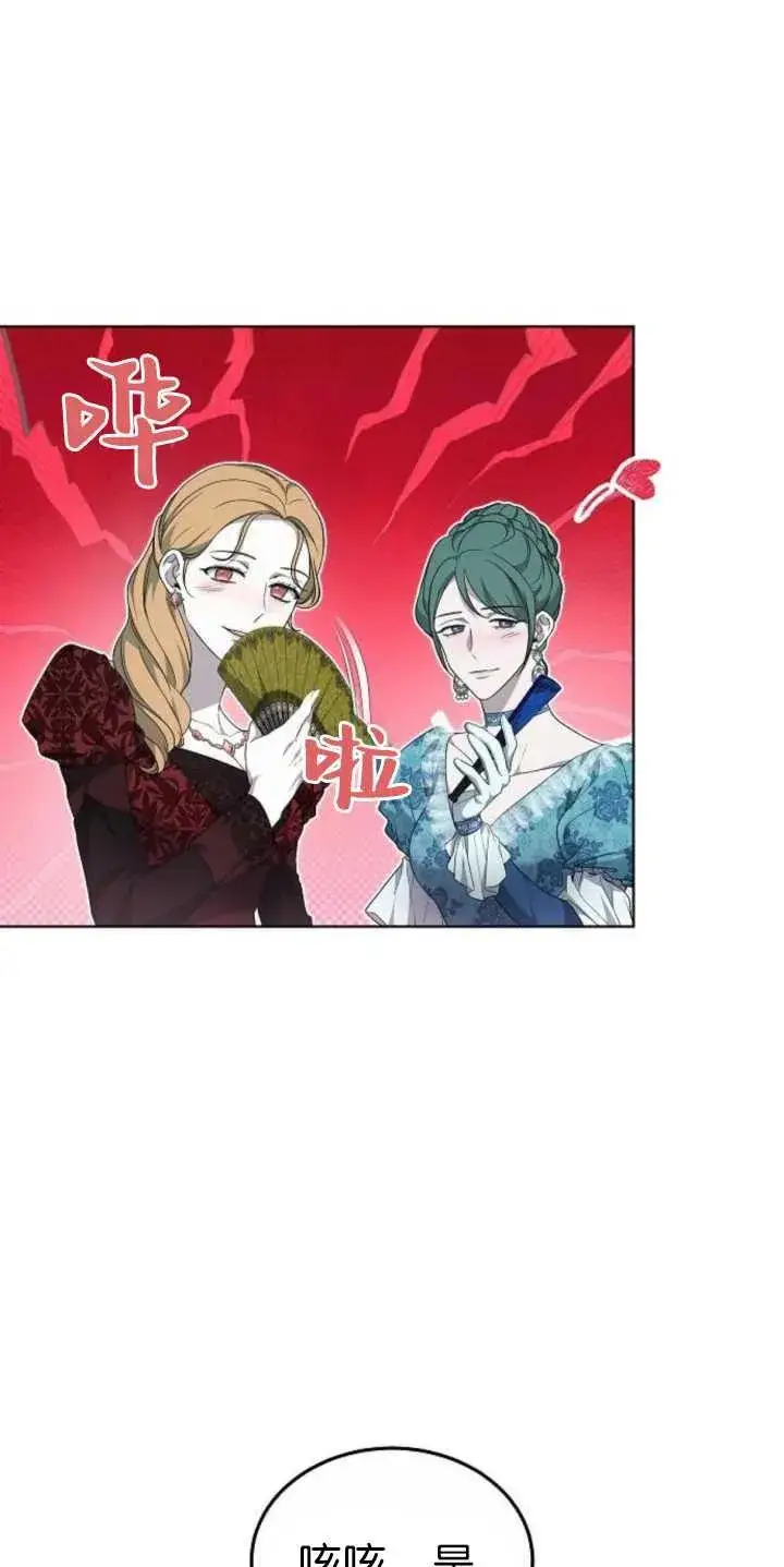 《傲慢时代》第36话图10